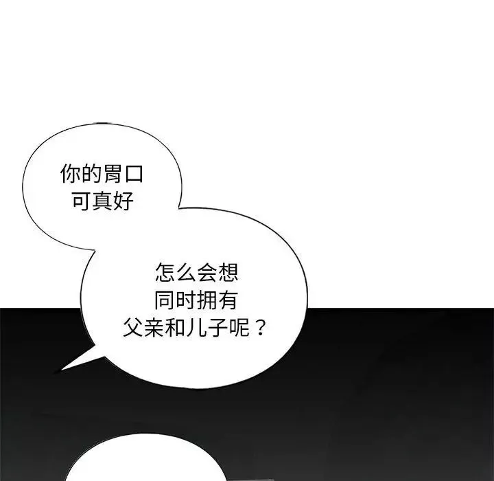 我的继姐-第14话 - 图片 60