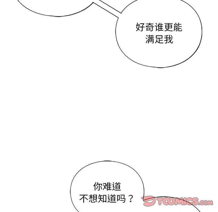 我的继姐第14話