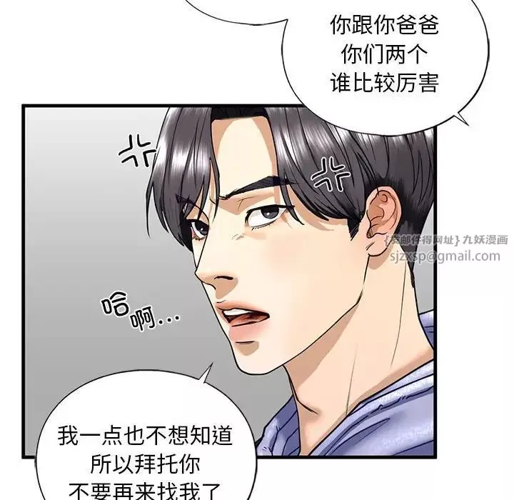 我的继姐-第14话 - 图片 64