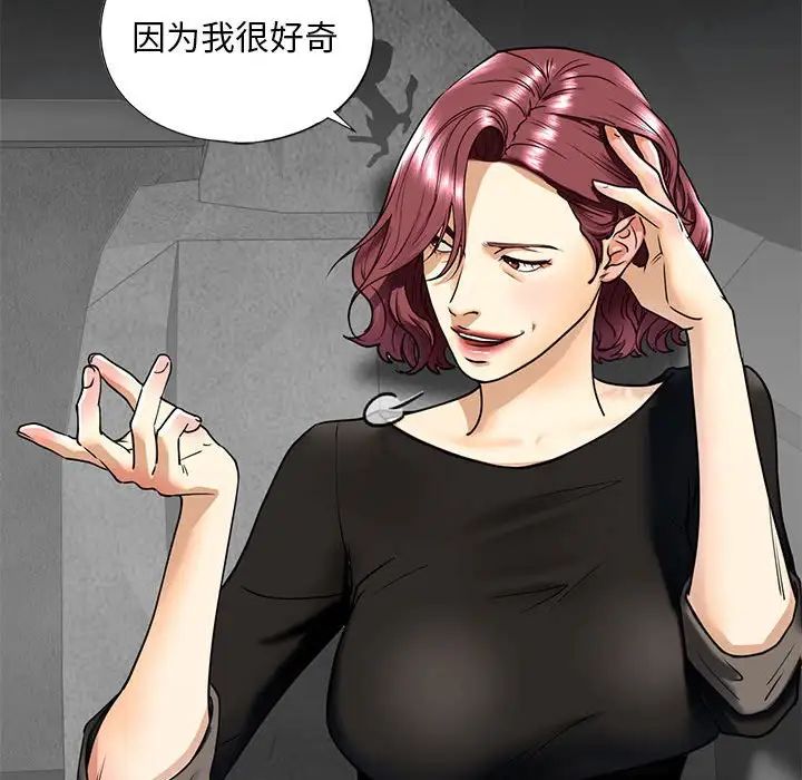 我的继姐第14話