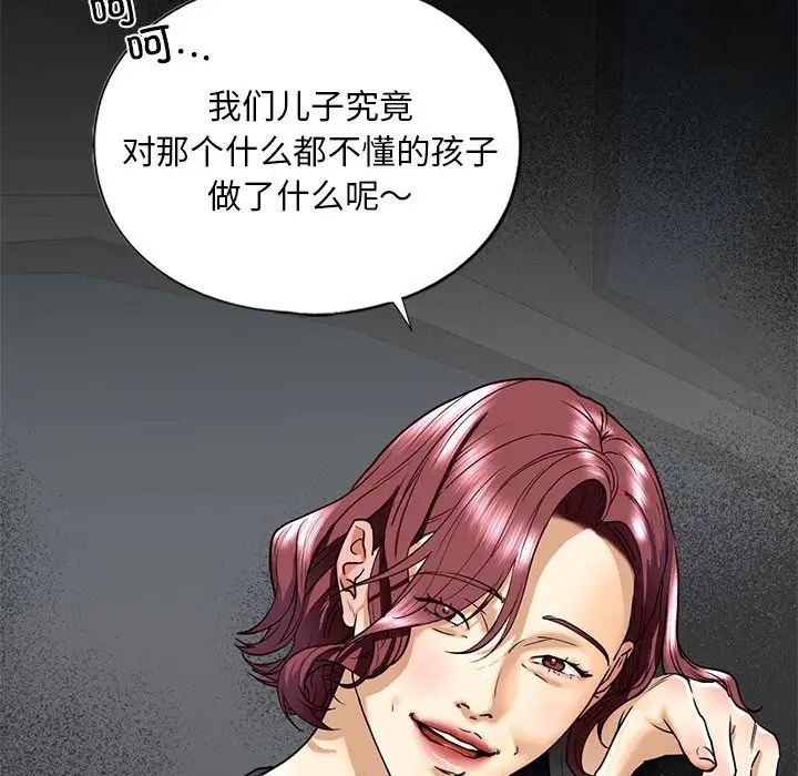 我的继姐第14話
