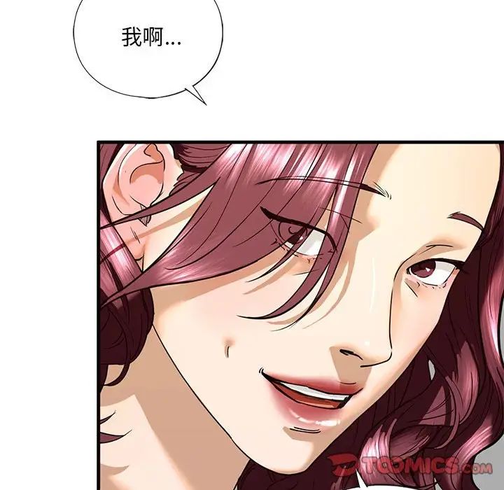 我的继姐第14話