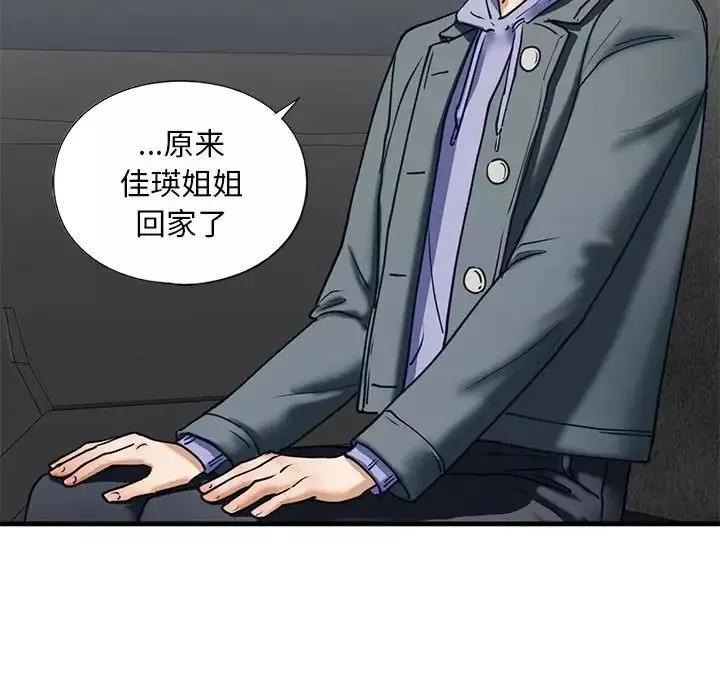 我的继姐-第14话 - 图片 79
