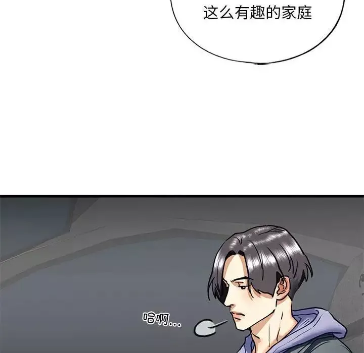 我的继姐-第14话 - 图片 78