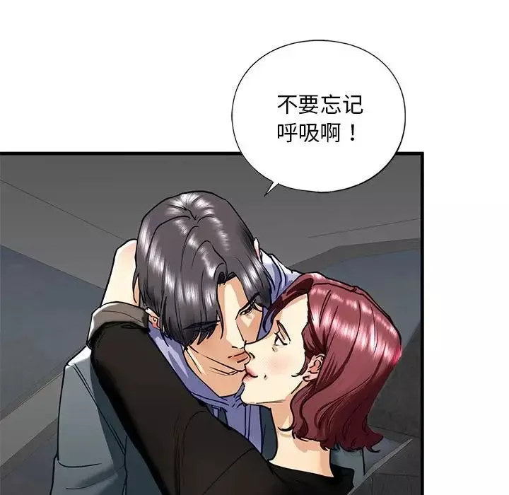 我的继姐-第14话 - 图片 85