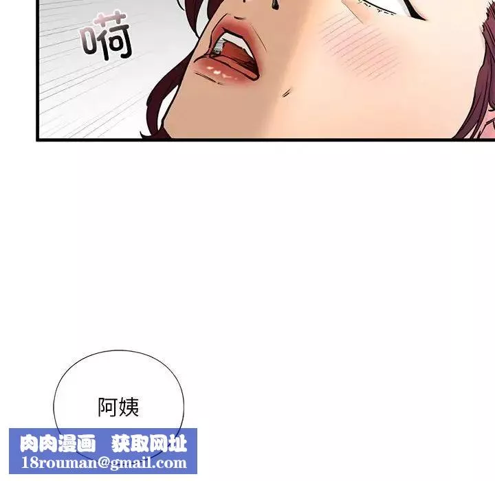 我的继姐-第14话 - 图片 84