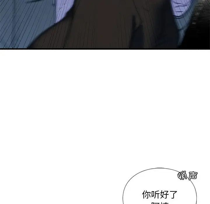 我的继姐第14話