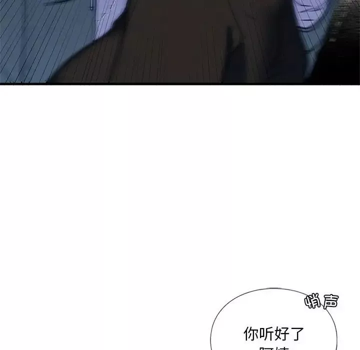 我的继姐-第14话 - 图片 88