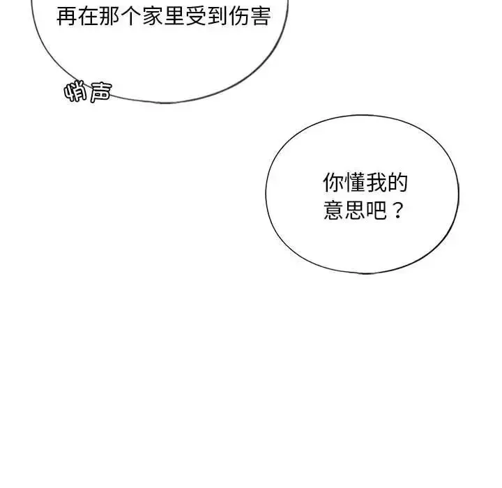 我的继姐-第14话 - 图片 90