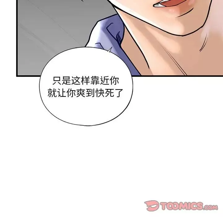我的继姐-第14话 - 图片 99