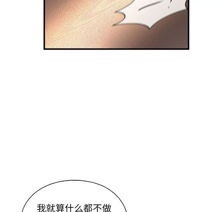 我的继姐第14話