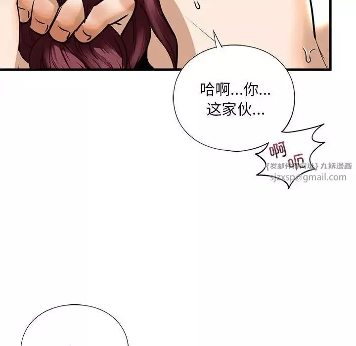我的继姐-第14话 - 图片 101