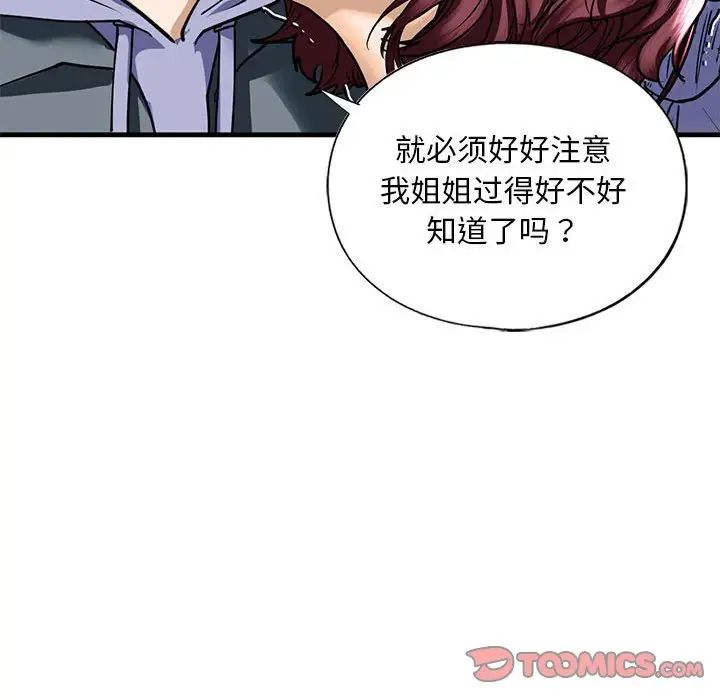 我的继姐第14話