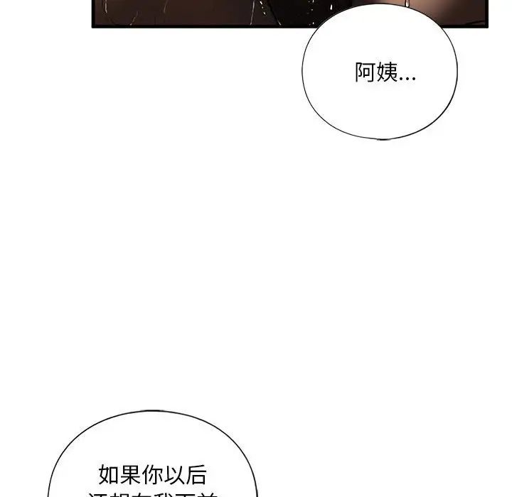 我的继姐第14話