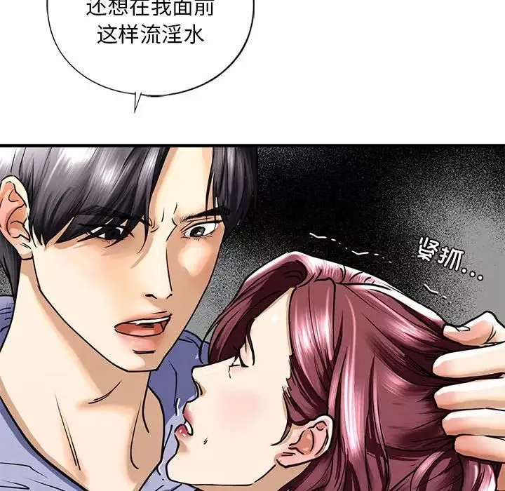 我的继姐-第14话 - 图片 104