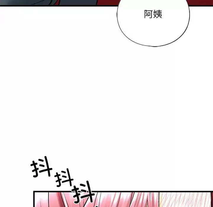 我的继姐-第14话 - 图片 109
