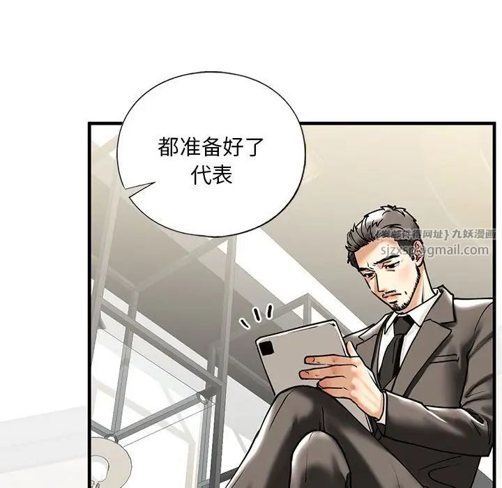 我的继姐第14話