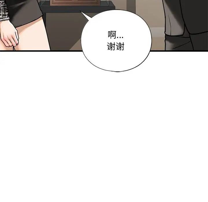 我的继姐第14話