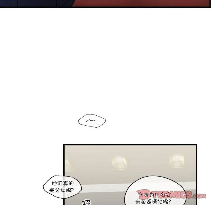 我的继姐第14話