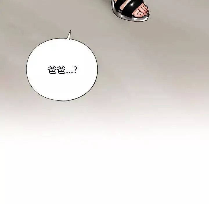 我的继姐-第14话 - 图片 121