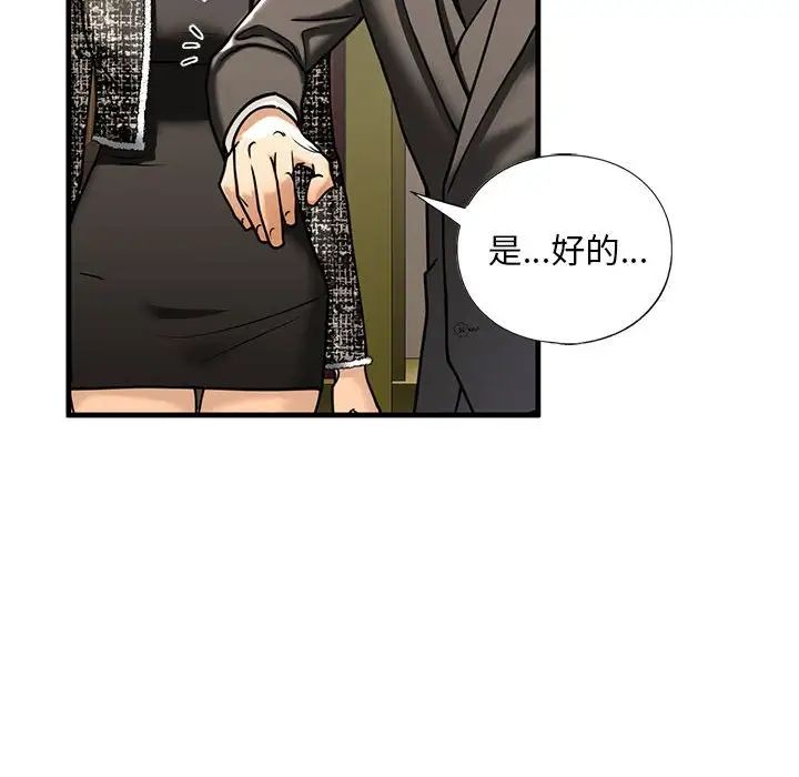 我的继姐第14話