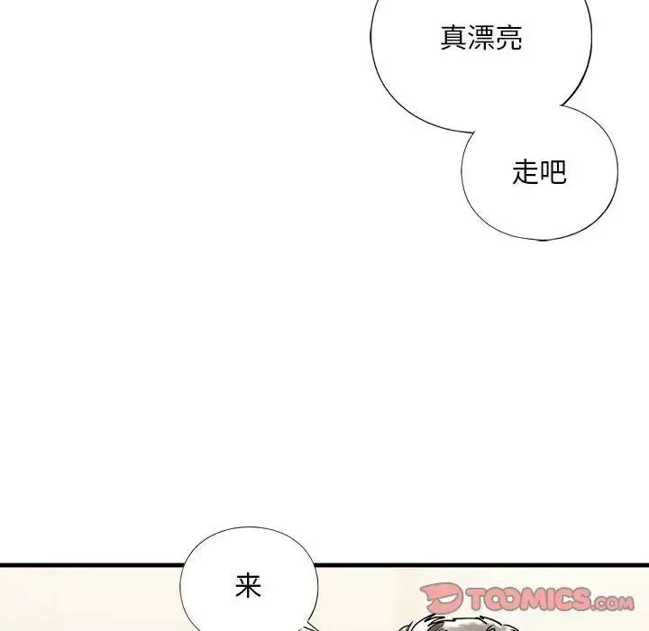我的继姐-第14话 - 图片 123