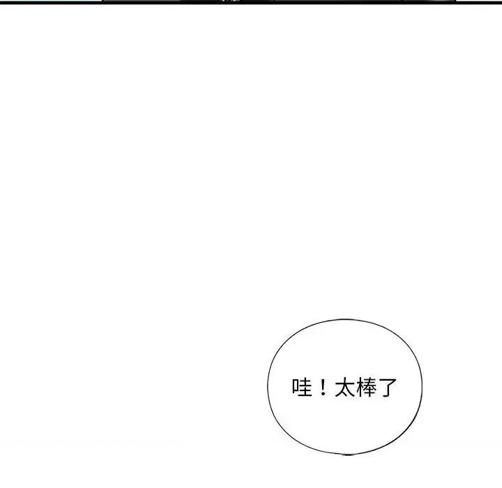 我的继姐-第14话 - 图片 137