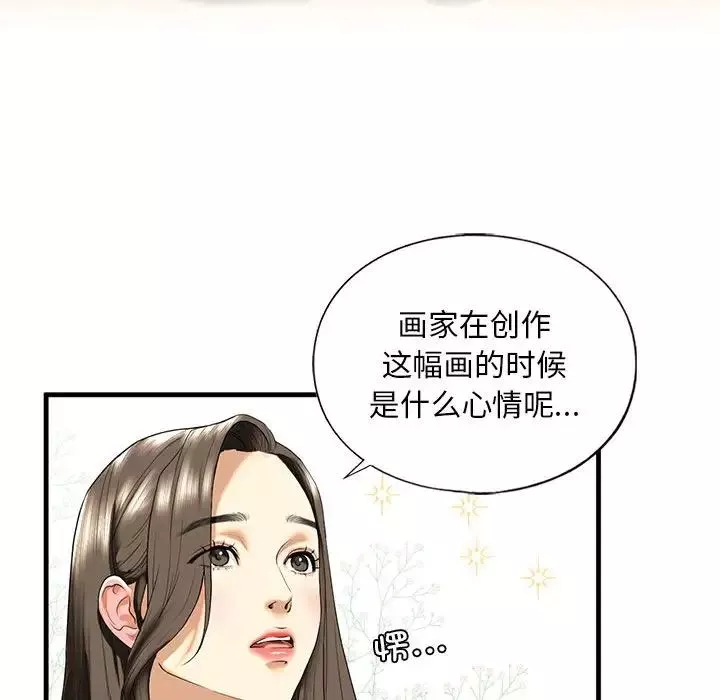 我的继姐-第14话 - 图片 140