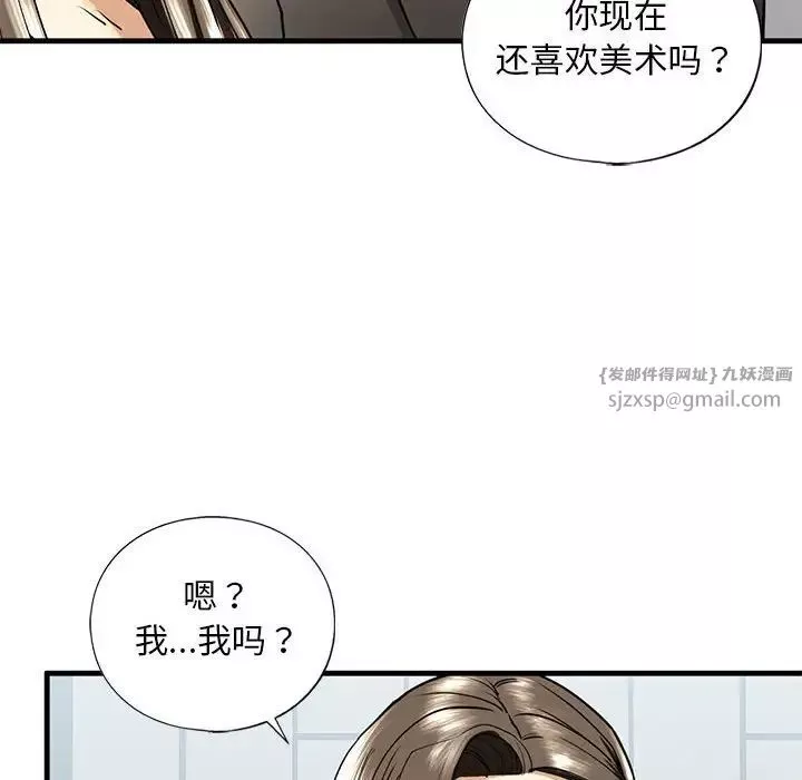 我的继姐-第14话 - 图片 143