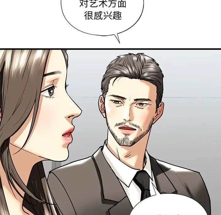 我的继姐第14話