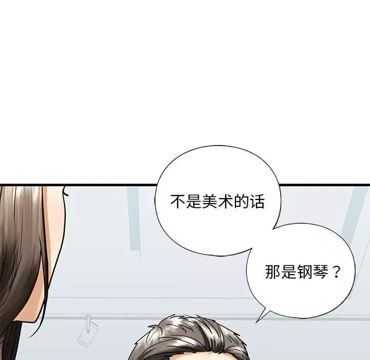 我的继姐-第14话 - 图片 145