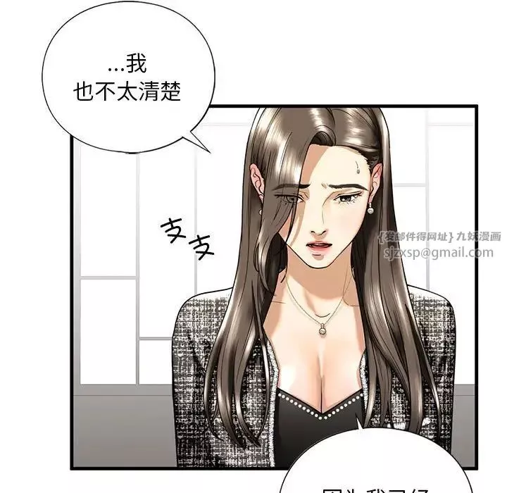 我的继姐-第14话 - 图片 148