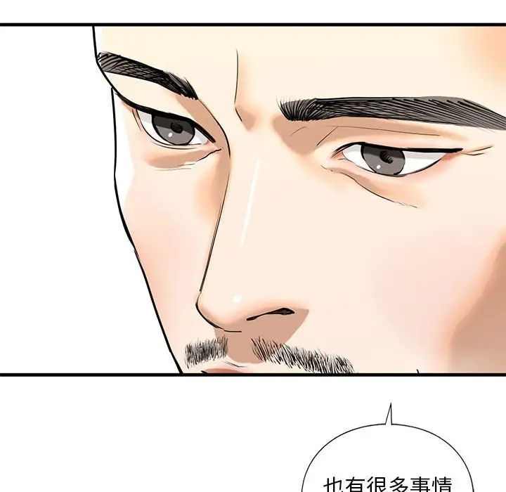 我的继姐第14話