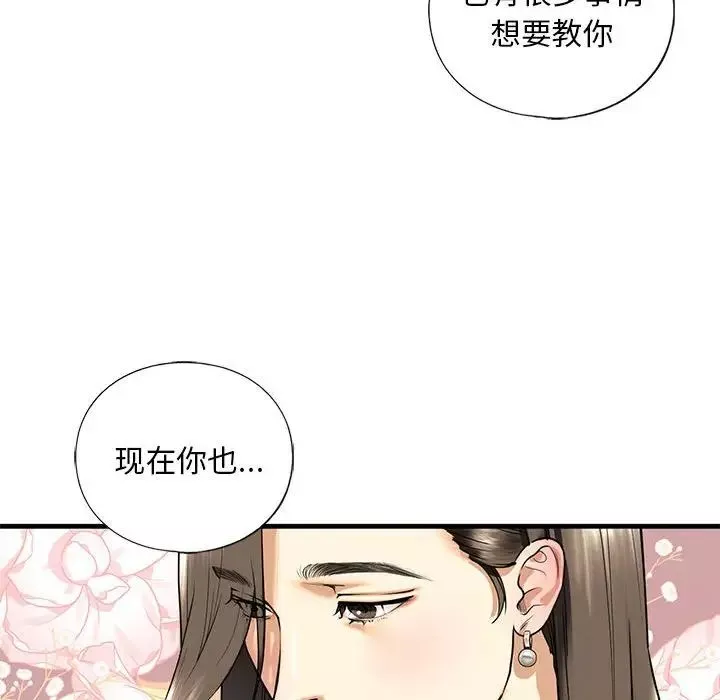 我的继姐-第14话 - 图片 157
