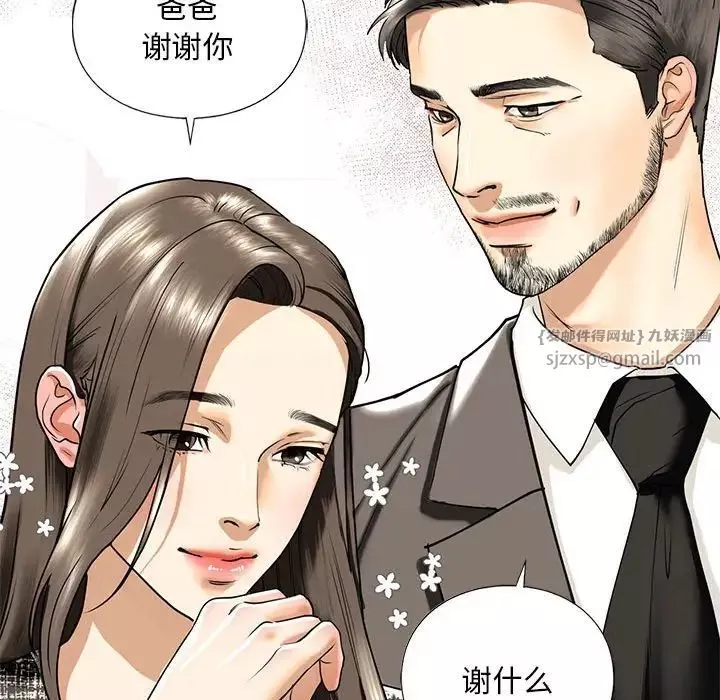 我的继姐-第14话 - 图片 161