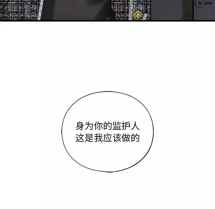 我的继姐-第14话 - 图片 163