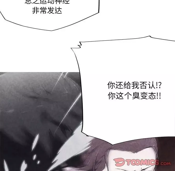 我的梦幻女友-第6話 - 图片 10