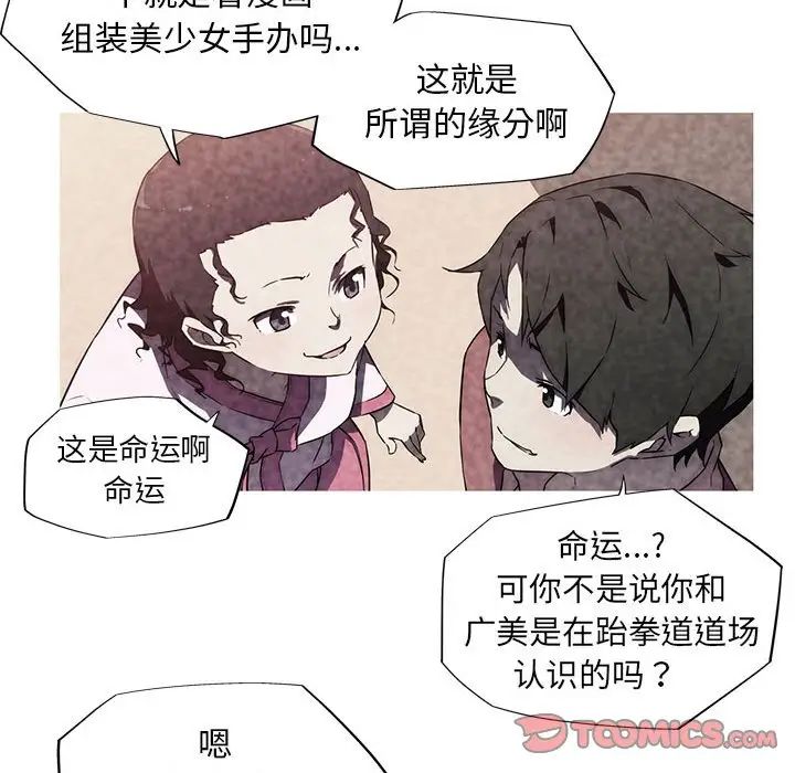 我的梦幻女友第6话