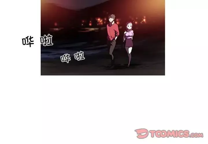 我的梦幻女友-第6話 - 图片 4