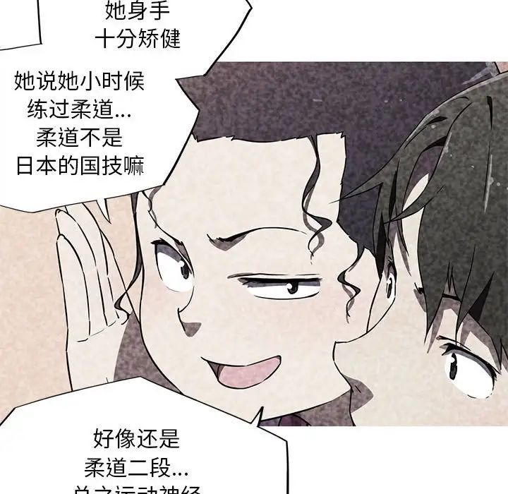 我的梦幻女友第6话