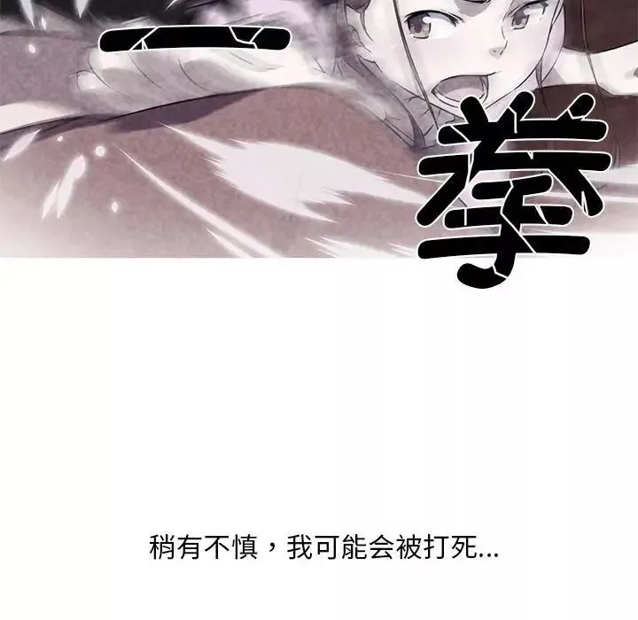 我的梦幻女友-第6話 - 图片 11