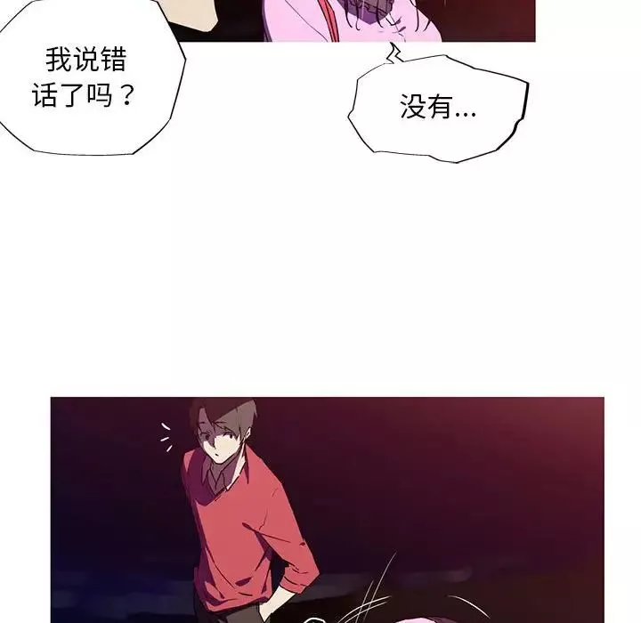 我的梦幻女友-第6話 - 图片 15
