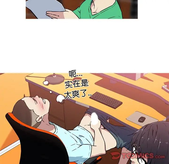 我的梦幻女友第6话