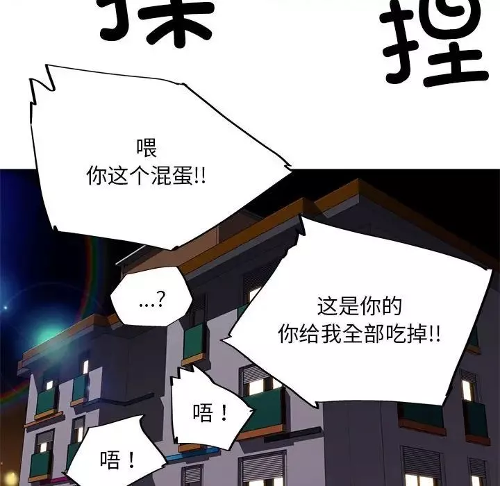 我的梦幻女友-第6話 - 图片 35