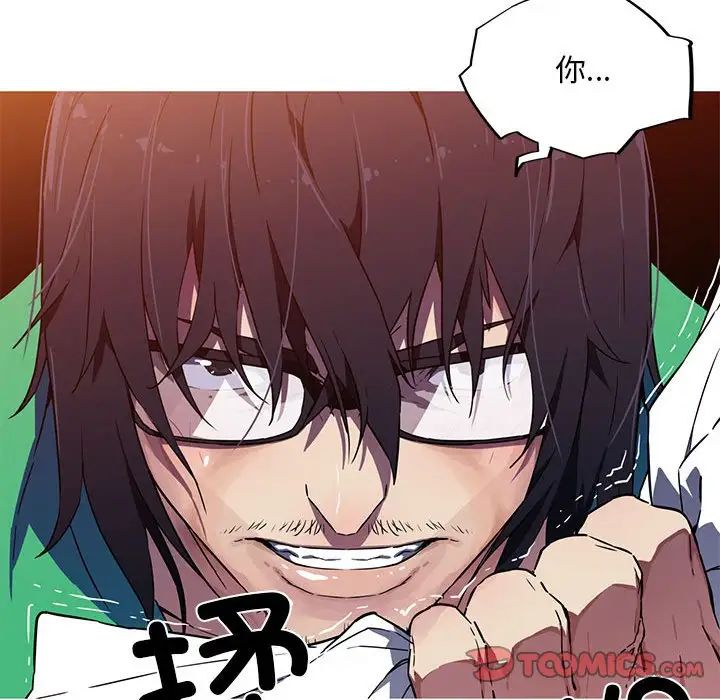 我的梦幻女友第6話