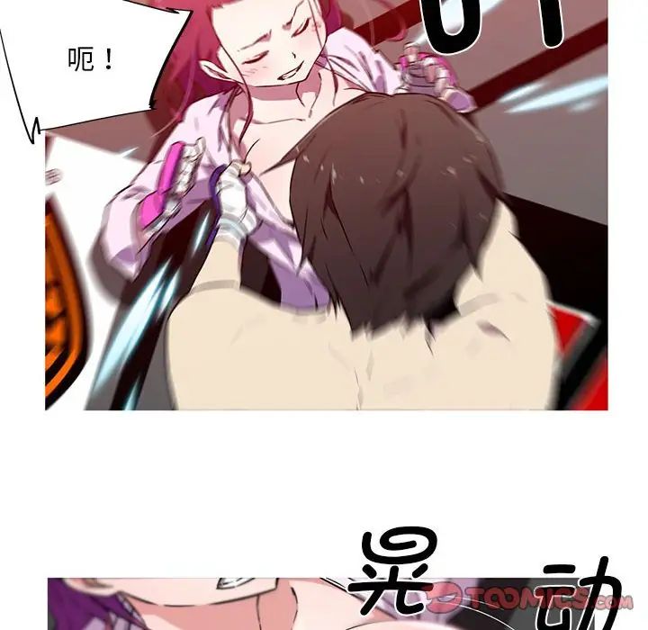 我的梦幻女友第6話