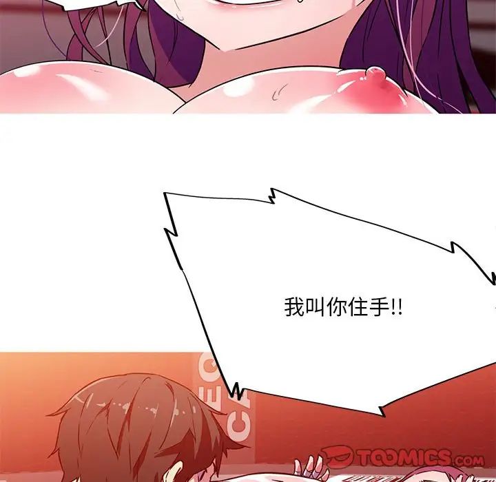 我的梦幻女友第6话