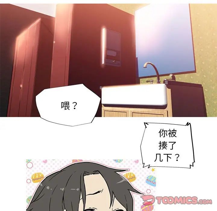 我的梦幻女友第6話