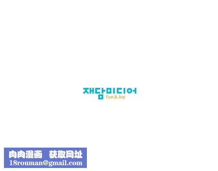 我的梦幻女友-第6話 - 图片 71