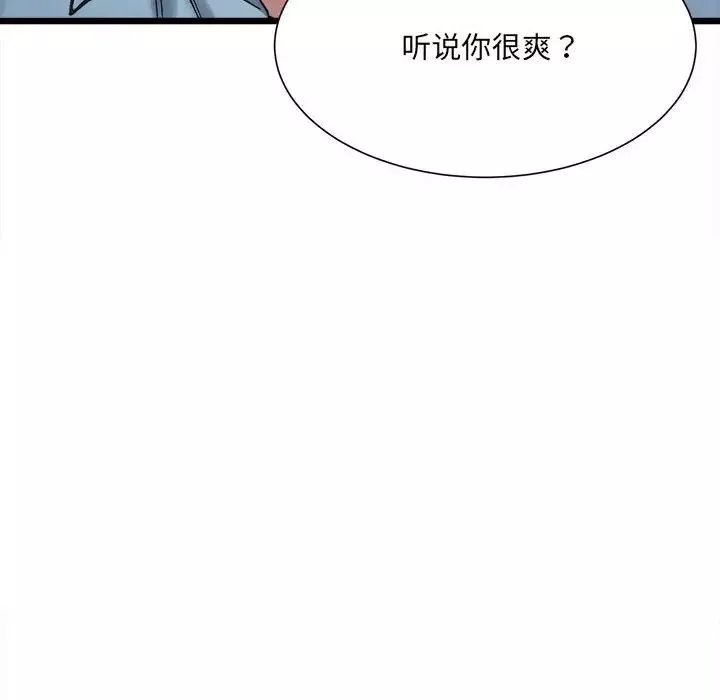 微妙关系-第9話 - 图片 19